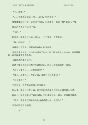 我上了一棵世界树 小说 第601章-第686章IE浏览器汉化Ongoing - Page 812