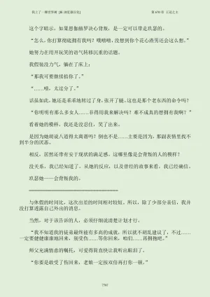 我上了一棵世界树 小说 第601章-第686章IE浏览器汉化Ongoing - Page 813