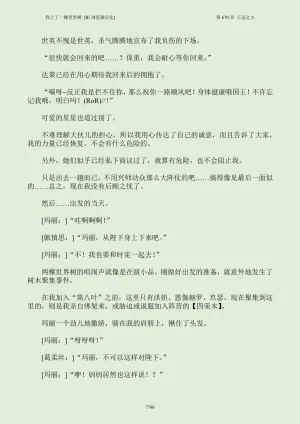 我上了一棵世界树 小说 第601章-第686章IE浏览器汉化Ongoing - Page 814