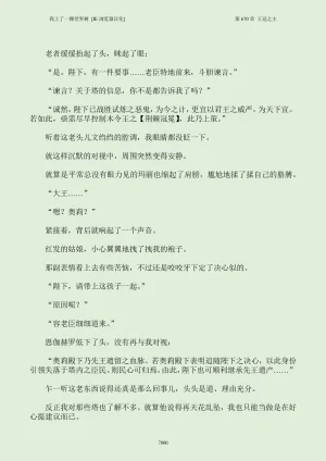 我上了一棵世界树 小说 第601章-第686章IE浏览器汉化Ongoing - Page 816