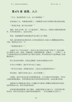 我上了一棵世界树 小说 第601章-第686章IE浏览器汉化Ongoing - Page 818