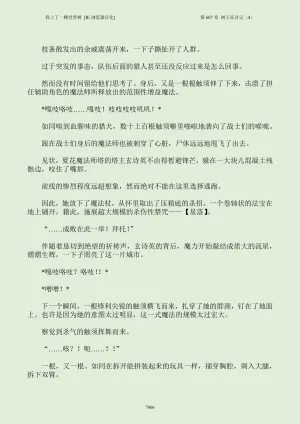 我上了一棵世界树 小说 第601章-第686章IE浏览器汉化Ongoing - Page 82