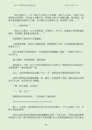 我上了一棵世界树 小说 第601章-第686章IE浏览器汉化Ongoing - Page 820