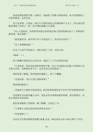 我上了一棵世界树 小说 第601章-第686章IE浏览器汉化Ongoing - Page 821