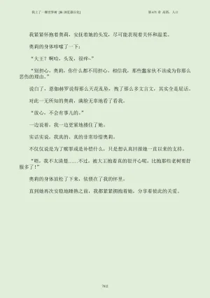 我上了一棵世界树 小说 第601章-第686章IE浏览器汉化Ongoing - Page 828
