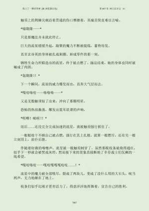 我上了一棵世界树 小说 第601章-第686章IE浏览器汉化Ongoing - Page 83