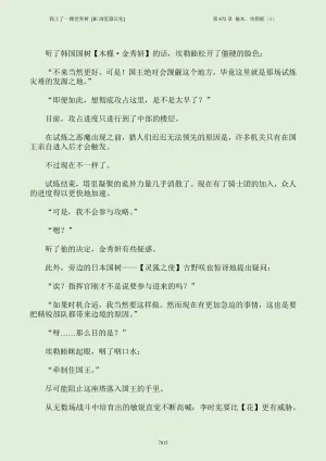 我上了一棵世界树 小说 第601章-第686章IE浏览器汉化Ongoing - Page 831