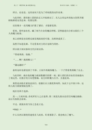 我上了一棵世界树 小说 第601章-第686章IE浏览器汉化Ongoing - Page 835