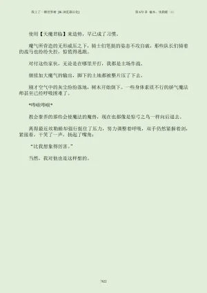 我上了一棵世界树 小说 第601章-第686章IE浏览器汉化Ongoing - Page 838