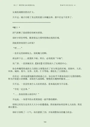 我上了一棵世界树 小说 第601章-第686章IE浏览器汉化Ongoing - Page 84