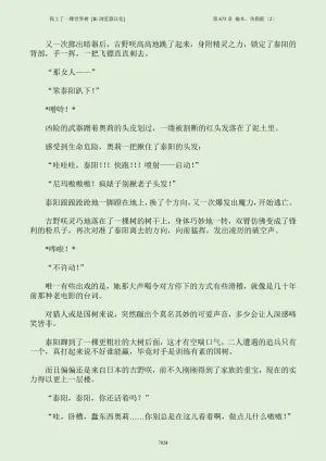 我上了一棵世界树 小说 第601章-第686章IE浏览器汉化Ongoing - Page 840