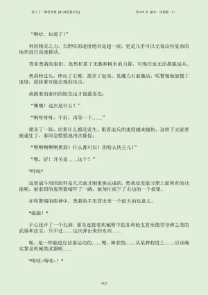 我上了一棵世界树 小说 第601章-第686章IE浏览器汉化Ongoing - Page 841