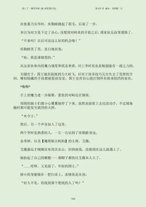 我上了一棵世界树 小说 第601章-第686章IE浏览器汉化Ongoing - Page 844