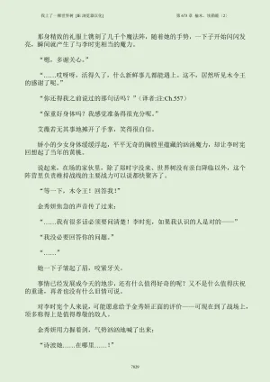 我上了一棵世界树 小说 第601章-第686章IE浏览器汉化Ongoing - Page 845