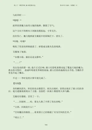 我上了一棵世界树 小说 第601章-第686章IE浏览器汉化Ongoing - Page 846