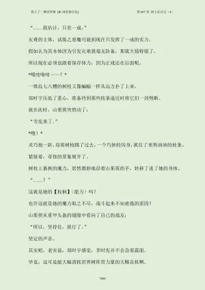 我上了一棵世界树 小说 第601章-第686章IE浏览器汉化Ongoing - Page 85