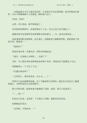 我上了一棵世界树 小说 第601章-第686章IE浏览器汉化Ongoing - Page 853