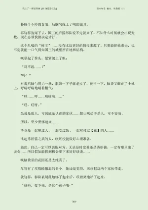 我上了一棵世界树 小说 第601章-第686章IE浏览器汉化Ongoing - Page 855
