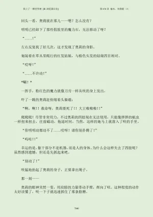 我上了一棵世界树 小说 第601章-第686章IE浏览器汉化Ongoing - Page 856