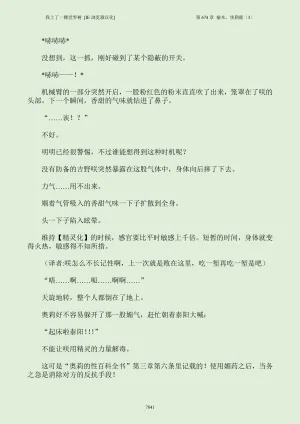 我上了一棵世界树 小说 第601章-第686章IE浏览器汉化Ongoing - Page 857