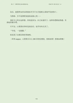 我上了一棵世界树 小说 第601章-第686章IE浏览器汉化Ongoing - Page 86