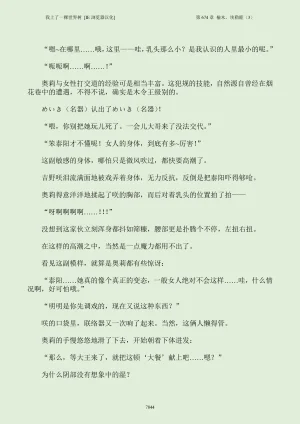 我上了一棵世界树 小说 第601章-第686章IE浏览器汉化Ongoing - Page 860