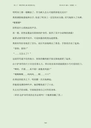 我上了一棵世界树 小说 第601章-第686章IE浏览器汉化Ongoing - Page 861
