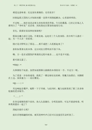 我上了一棵世界树 小说 第601章-第686章IE浏览器汉化Ongoing - Page 863