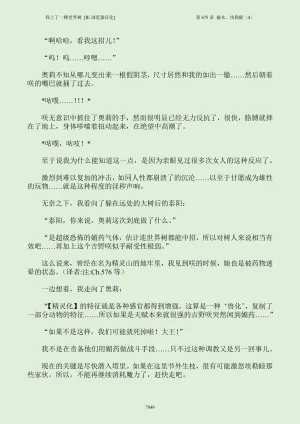我上了一棵世界树 小说 第601章-第686章IE浏览器汉化Ongoing - Page 865