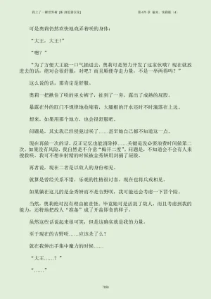 我上了一棵世界树 小说 第601章-第686章IE浏览器汉化Ongoing - Page 866