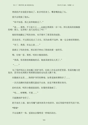 我上了一棵世界树 小说 第601章-第686章IE浏览器汉化Ongoing - Page 868