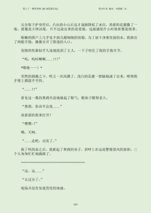 我上了一棵世界树 小说 第601章-第686章IE浏览器汉化Ongoing - Page 869