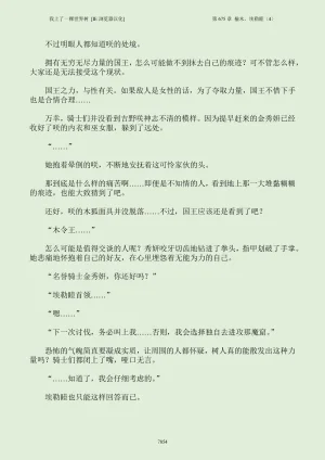 我上了一棵世界树 小说 第601章-第686章IE浏览器汉化Ongoing - Page 870