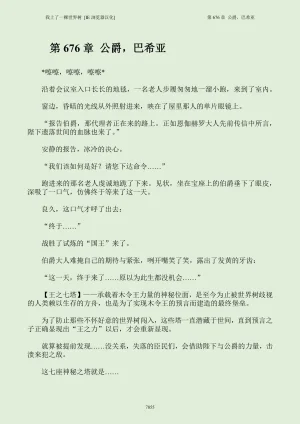 我上了一棵世界树 小说 第601章-第686章IE浏览器汉化Ongoing - Page 871