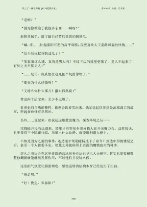 我上了一棵世界树 小说 第601章-第686章IE浏览器汉化Ongoing - Page 874