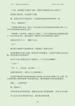 我上了一棵世界树 小说 第601章-第686章IE浏览器汉化Ongoing - Page 876