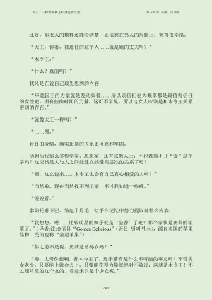 我上了一棵世界树 小说 第601章-第686章IE浏览器汉化Ongoing - Page 878