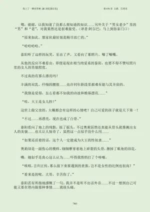 我上了一棵世界树 小说 第601章-第686章IE浏览器汉化Ongoing - Page 879