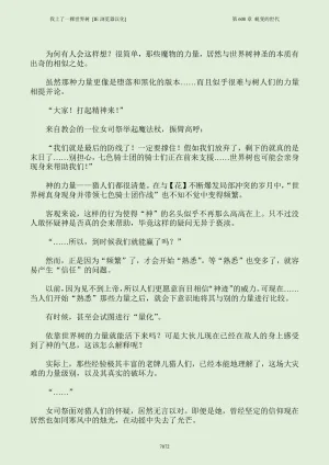 我上了一棵世界树 小说 第601章-第686章IE浏览器汉化Ongoing - Page 88