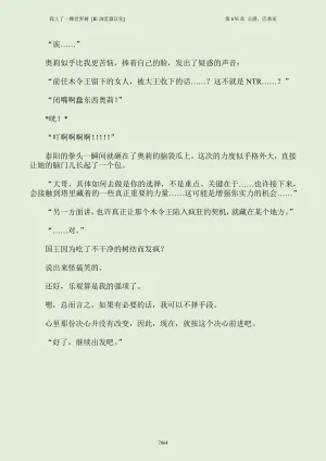 我上了一棵世界树 小说 第601章-第686章IE浏览器汉化Ongoing - Page 880