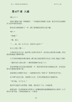 我上了一棵世界树 小说 第601章-第686章IE浏览器汉化Ongoing - Page 881