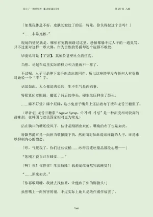 我上了一棵世界树 小说 第601章-第686章IE浏览器汉化Ongoing - Page 882