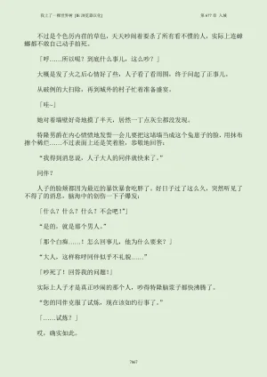 我上了一棵世界树 小说 第601章-第686章IE浏览器汉化Ongoing - Page 883