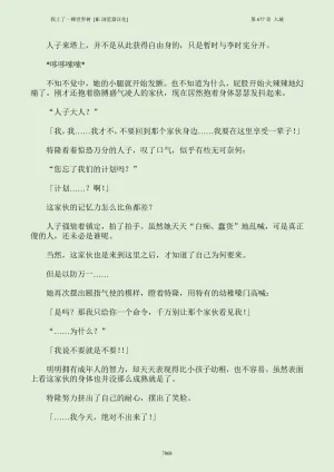 我上了一棵世界树 小说 第601章-第686章IE浏览器汉化Ongoing - Page 884