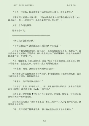 我上了一棵世界树 小说 第601章-第686章IE浏览器汉化Ongoing - Page 885