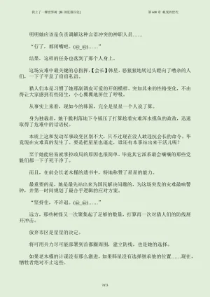 我上了一棵世界树 小说 第601章-第686章IE浏览器汉化Ongoing - Page 89