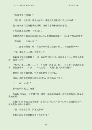 我上了一棵世界树 小说 第601章-第686章IE浏览器汉化Ongoing - Page 890
