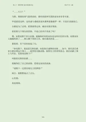 我上了一棵世界树 小说 第601章-第686章IE浏览器汉化Ongoing - Page 892