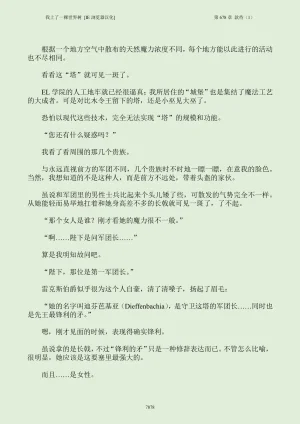 我上了一棵世界树 小说 第601章-第686章IE浏览器汉化Ongoing - Page 894