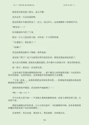我上了一棵世界树 小说 第601章-第686章IE浏览器汉化Ongoing - Page 896
